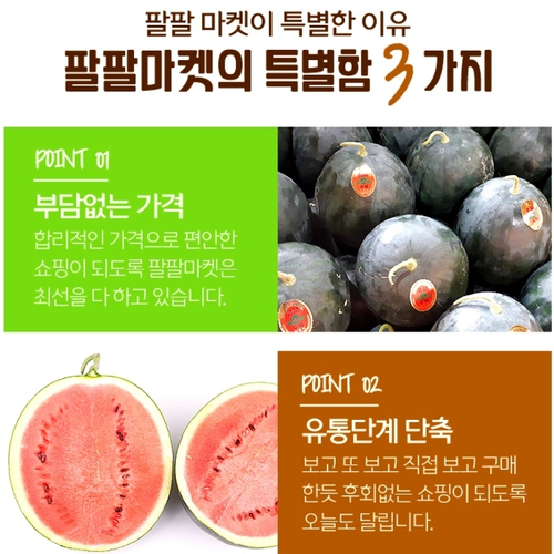 Хуми Субак - Чёрный Рисовый Скороспелый Арбуз из Кореи - 흑미수박