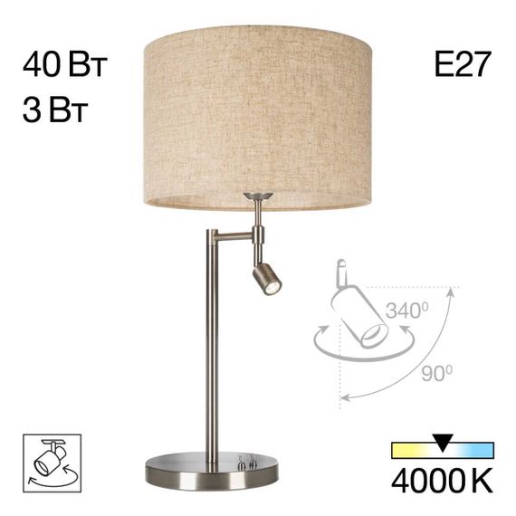 Настольная лампа Citilux Duplet CL801011