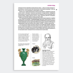 Путеводитель "Екатеринбург и окрестности"