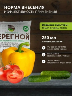 Навоз конский, перегной 5,5 кг