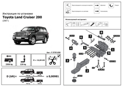 Фаркоп под квадрат Berg для Toyota Land Cruiser 200 (кроме Executive и TRD) 2007-2021, шар E, 2500/120 кг, F.5713.006