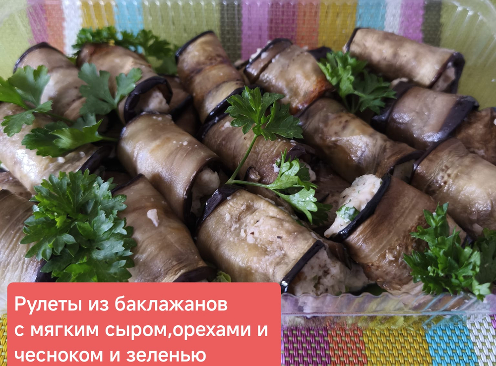 Рулетики из баклажанов с мягким сыром, орехами, чесноком и зеленью