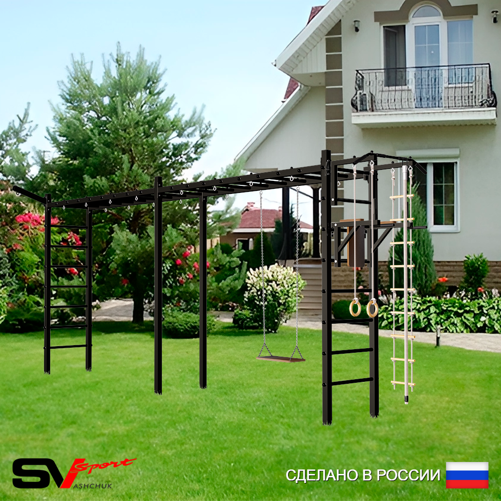 Уличная шведская стенка Sv Sport рукоход х 2 У53211 (Турник/Брусья/Деревянные/Кронш бокс/Канат/кольца/лестница)