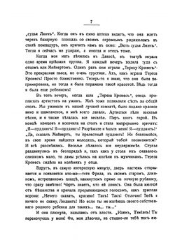 Дневник падшей | М. Бёме