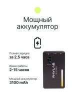 Осветитель светодиодный Raylab RL-LED08BI-2 2500-6500K 3100mAh