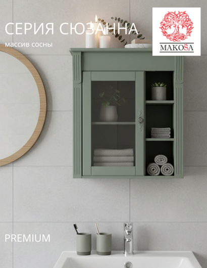 Шкаф навесной Сюзанна, деревянный, эвкалипт