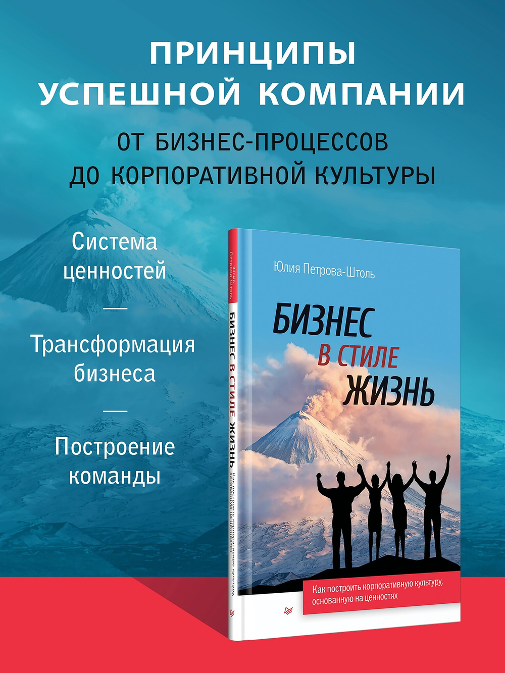 Бизнес в стиле жизнь