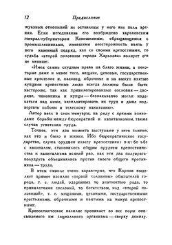 Воспоминания. История моей жизни | Карпов В.Н.
