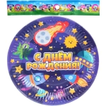 Тарелка бумажная 18 см в наборе 10 шт «Космический бум! С днем рождения!»