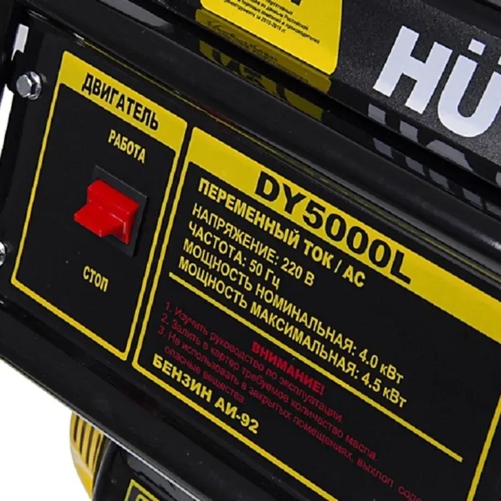 HUTER DY5000L бензиновый генератор 64/1/5