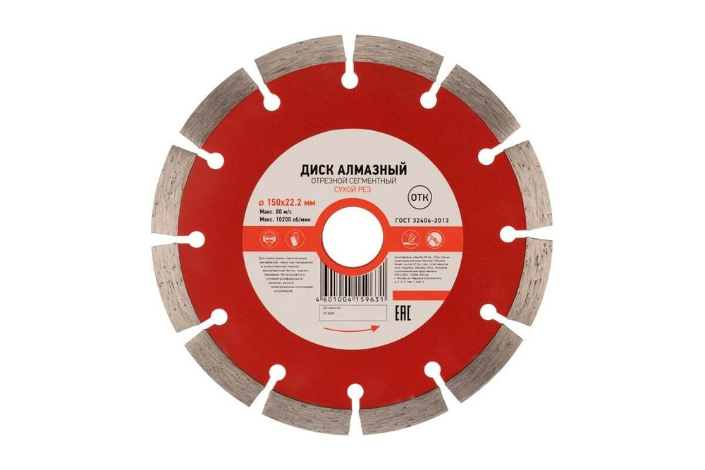 Диск алмазный отрезной сегментный (150x22.2x2x10 мм) KRANZ KR-90-0102