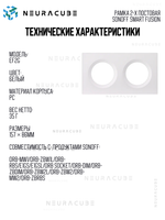 Рамка 2-x постовая Sonoff Smart Fusion