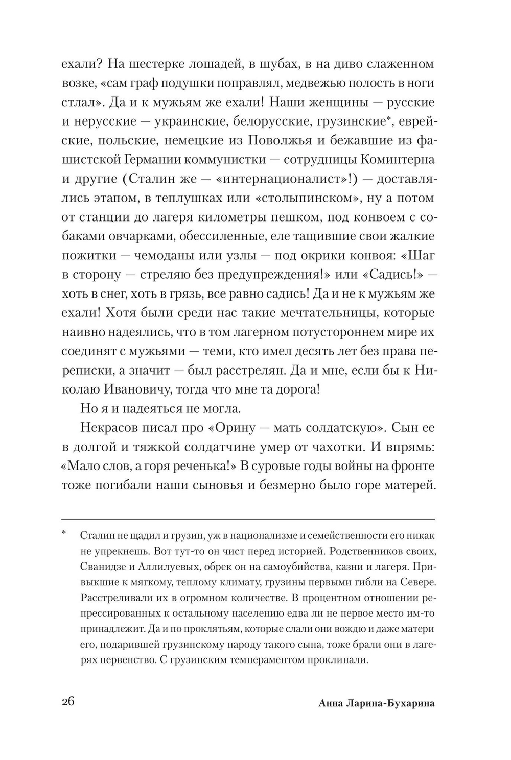 Незабываемое