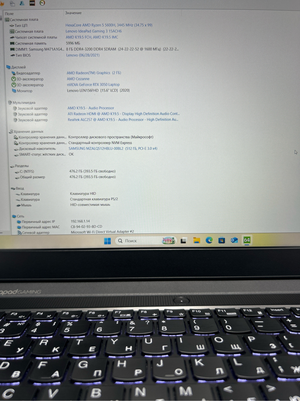 Ноутбук Lenovo IdeaPad Gaming 3 15ACH6 15.6"/AMD Ryzen 5 5600H/RAM 8GB/SSD 512GB/NVidia GeForce RTX 3050 4GB/1920*1080/IPS/DOS/Подсветка кл-ры: LED/Чёрный. Состояние: Уценка/небольшой след. на матрице от клавиатуры