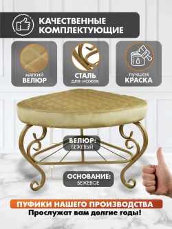 Пуфик Уголок-11