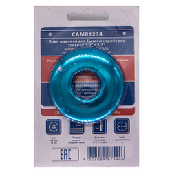 Кран шар. д/быт. прибор. угл. 1/2"х3/4" ш/ш с отражат. бабочка, удл. резьба, хром. CTM CAMR1234