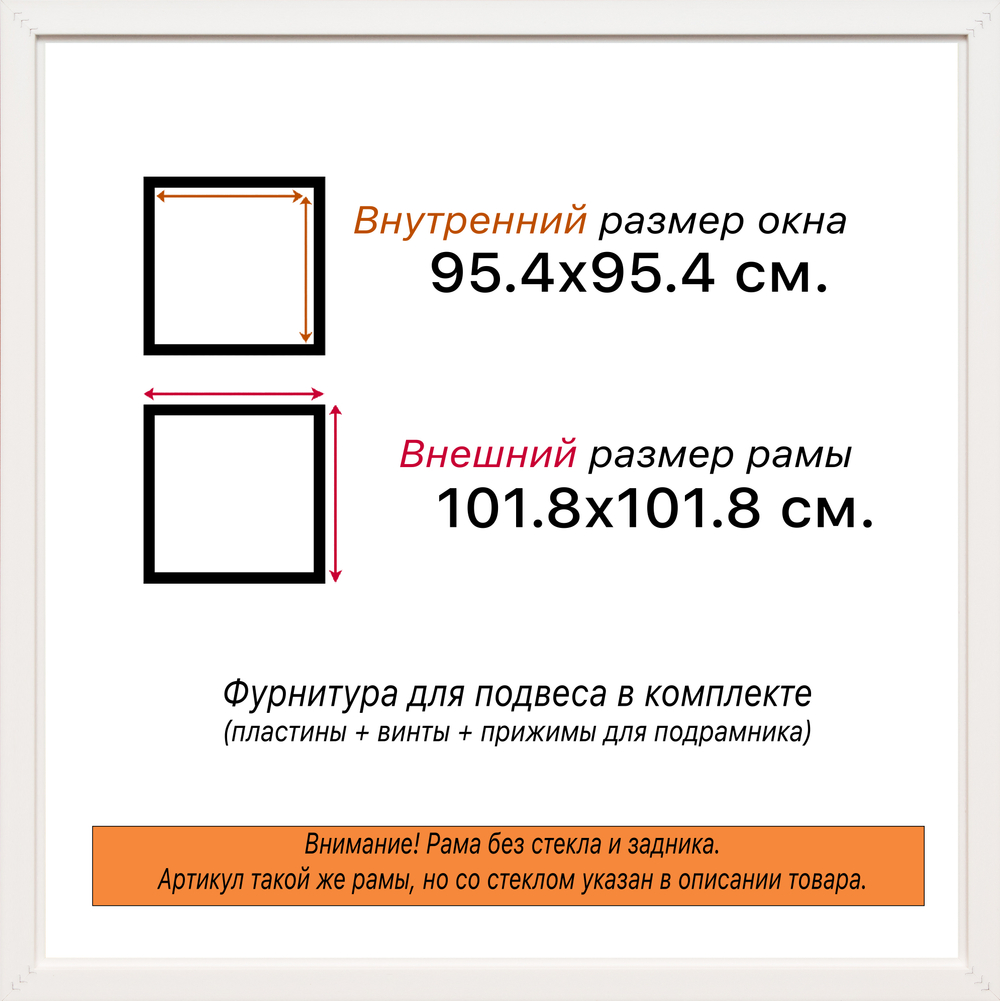 Рама 95x95 для картин и фотографий RP1550858-55