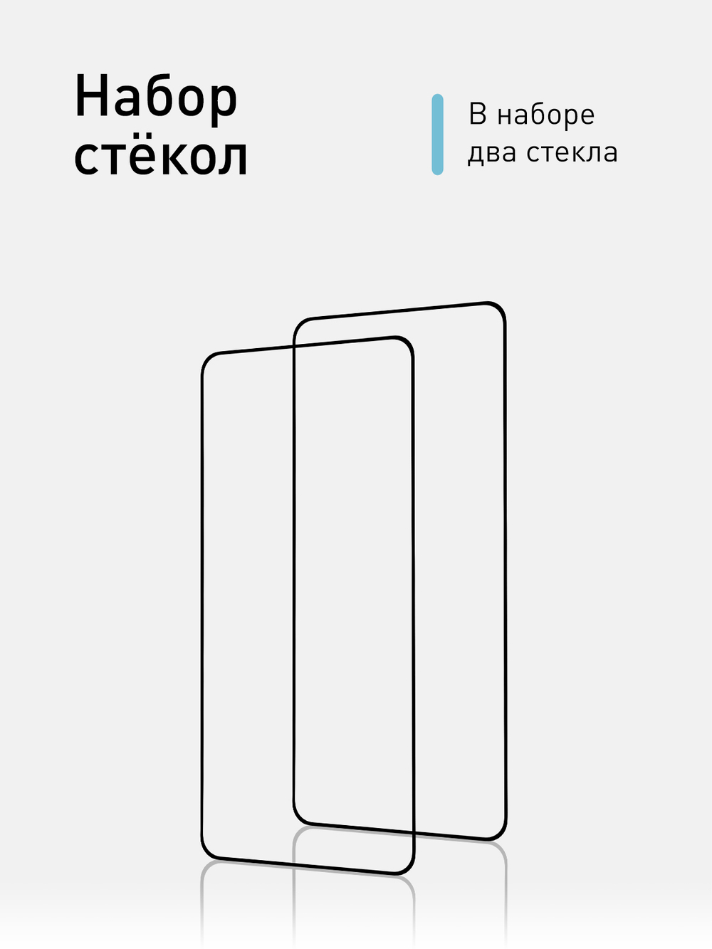 Набор стекол ROSCO для Samsung Galaxy M53 (арт. SS-M53-FSP-GLASS-SET2 )