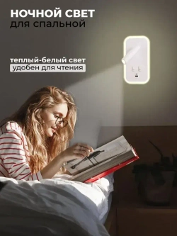 Кнопочный светильник бра светодиодный с USB и Type-C 13 ВТ