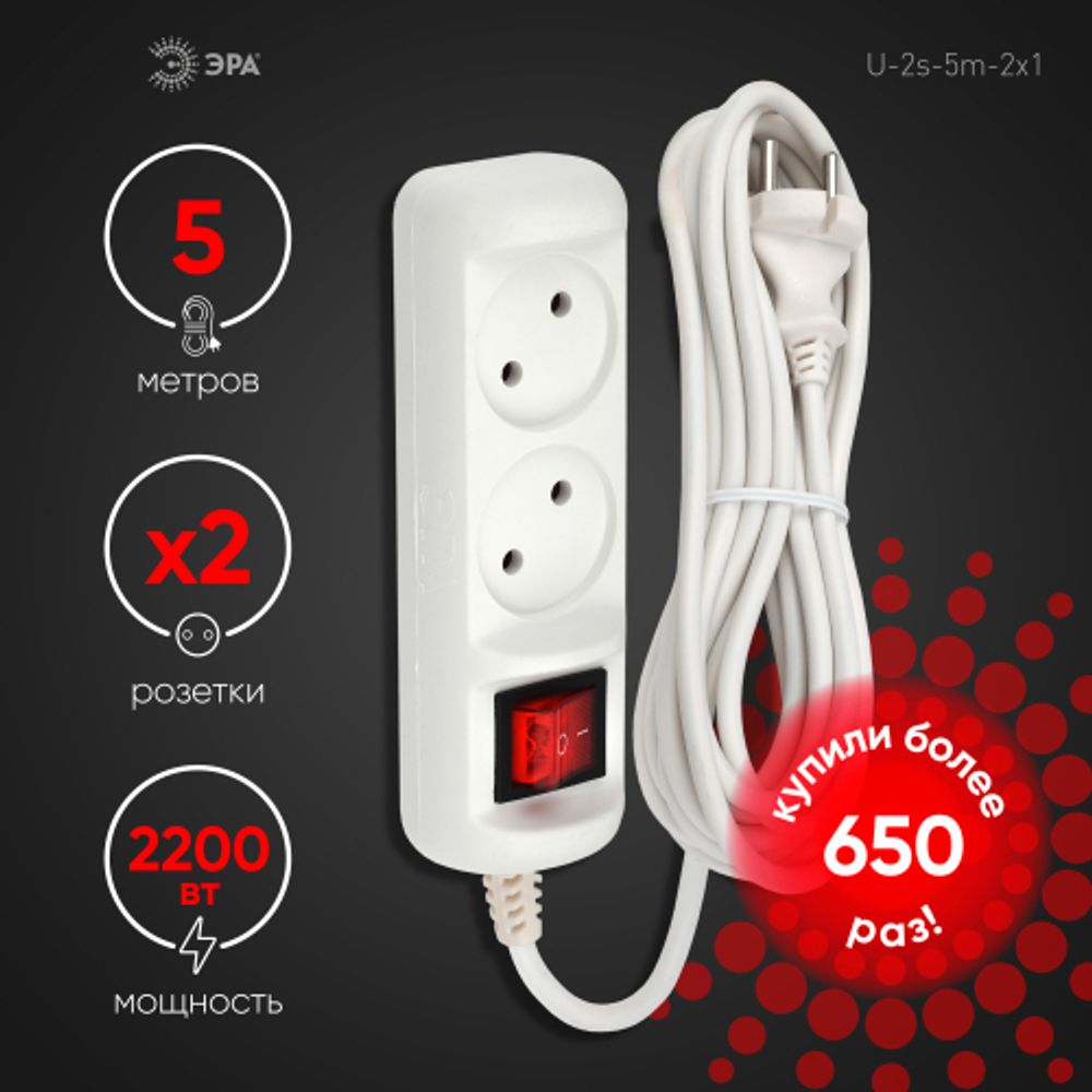 Удлинитель электрический ЭРА U-2s-5m-2x1 без заземления c выключателем 2 розетки 5м ПВС 2x1мм2 10А