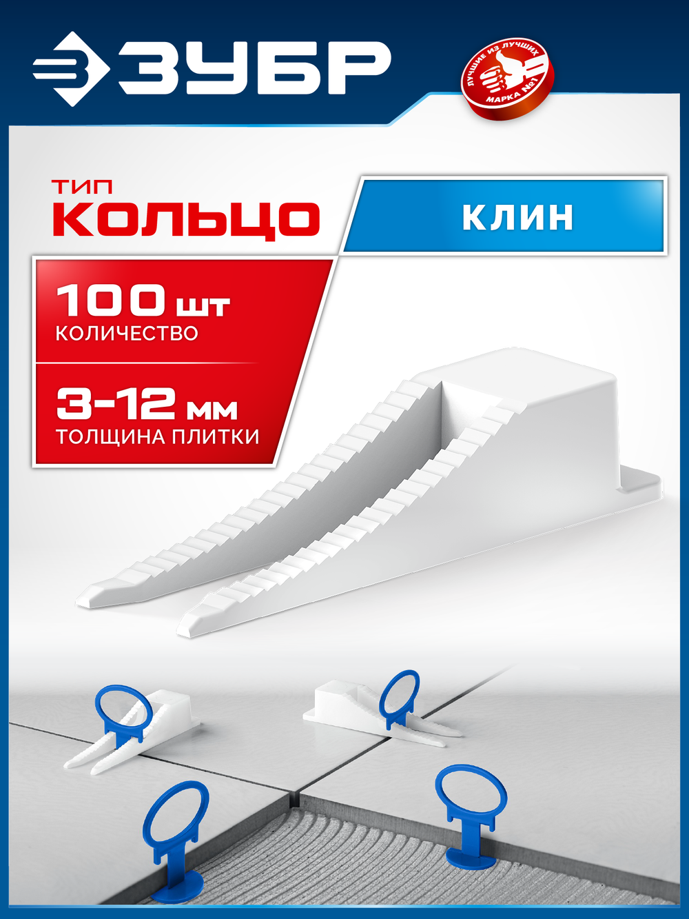 ЗУБР СВП КОЛЬЦО, клин 100 шт, система выравнивания плитки (3387-100)