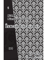 "Xəmsə - İsgəndərnamə"