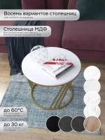 Журнальный стол Адидас - ЗБГ - МДФ в ПВХ