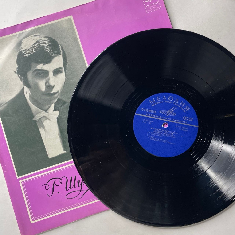Винтажная виниловая пластинка LP Владимир Фельцман, Р. Шуман, И. Брамс, Большая Соната № 1, Фантазии (СССР 1972)