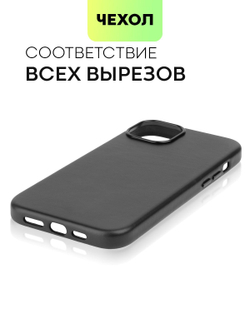 Чехол BROSCORP для Apple iPhone 15 Plus (арт.IP15PLUS-LEATHER-GENUINE-BLACK )