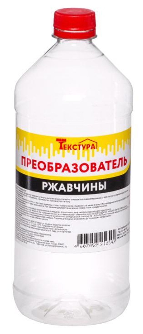 Преобразователь ржавчины  1л пэт    / Текстура