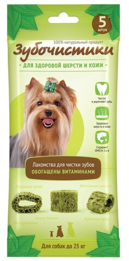 ЗУБОЧИСТИКИ Палочка жевательная с авокадо для собак до 25 кг