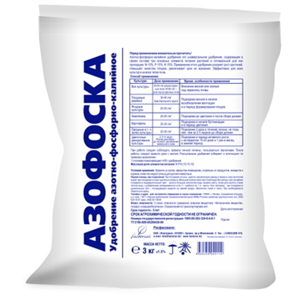 АЗОФОСКА