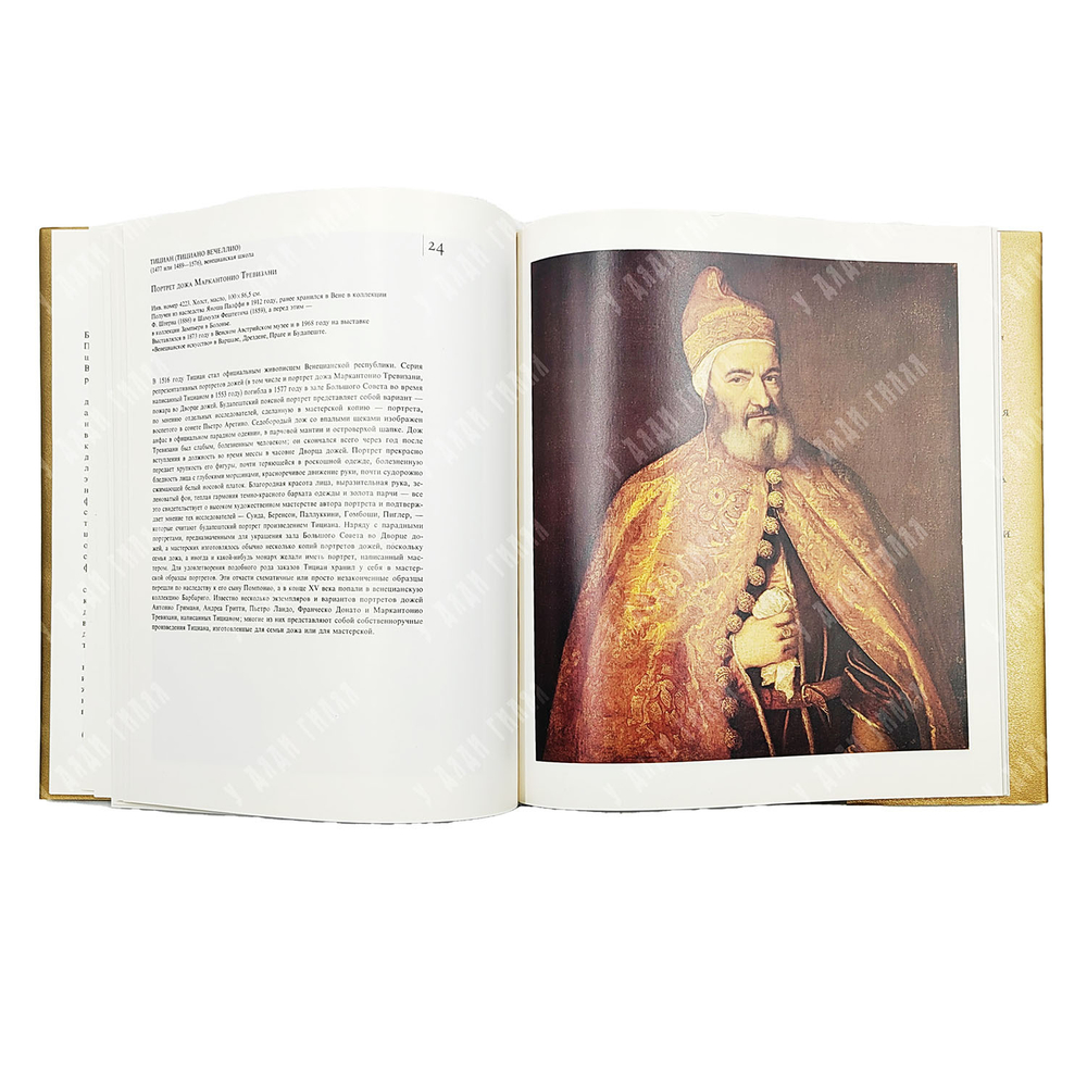 Гараш К. Итальянские портреты эпохи Ренессанса. Будапешт. Корвина. 1983.