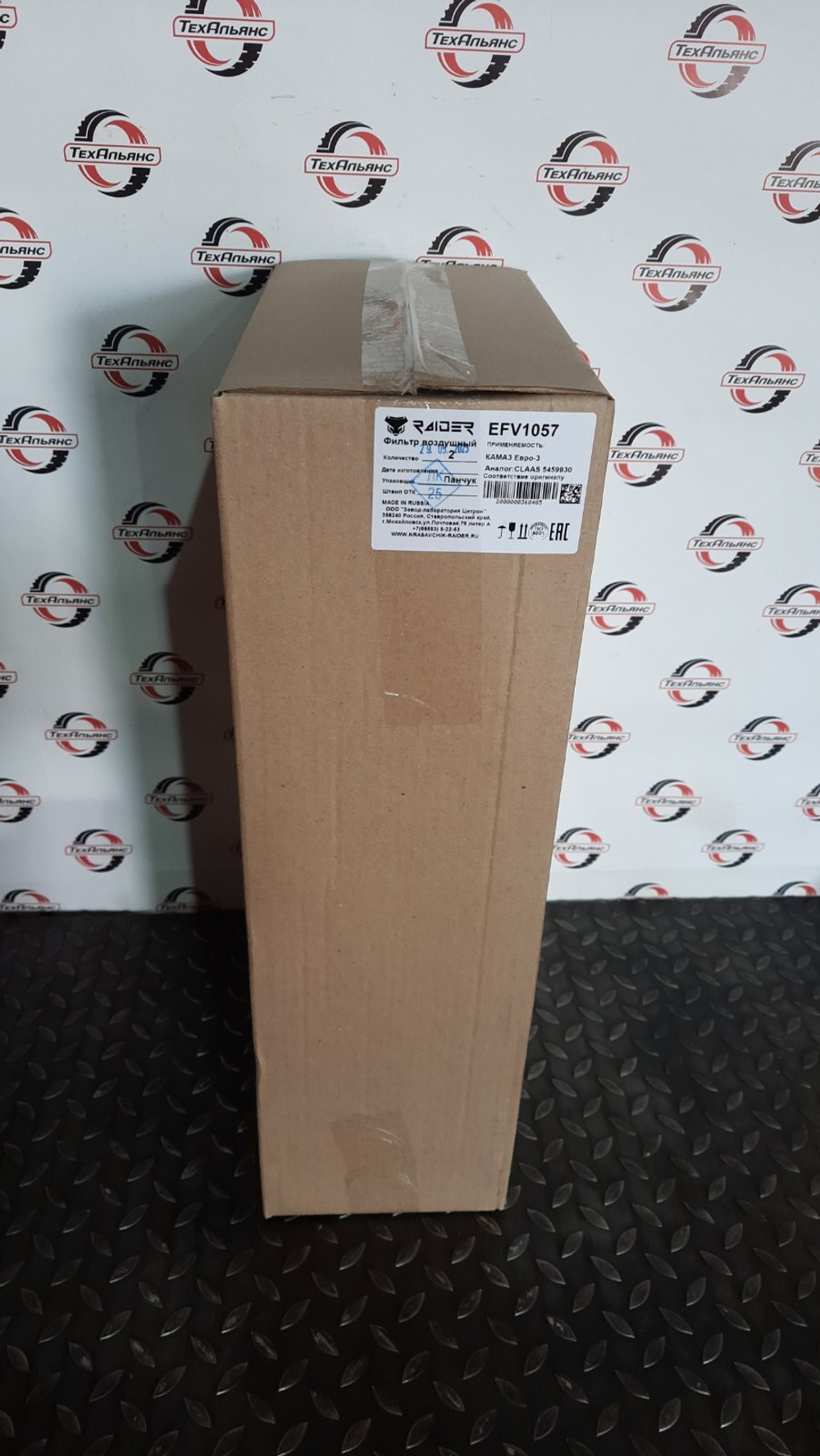Фильтр воздушный внутренний Raider EFV1057