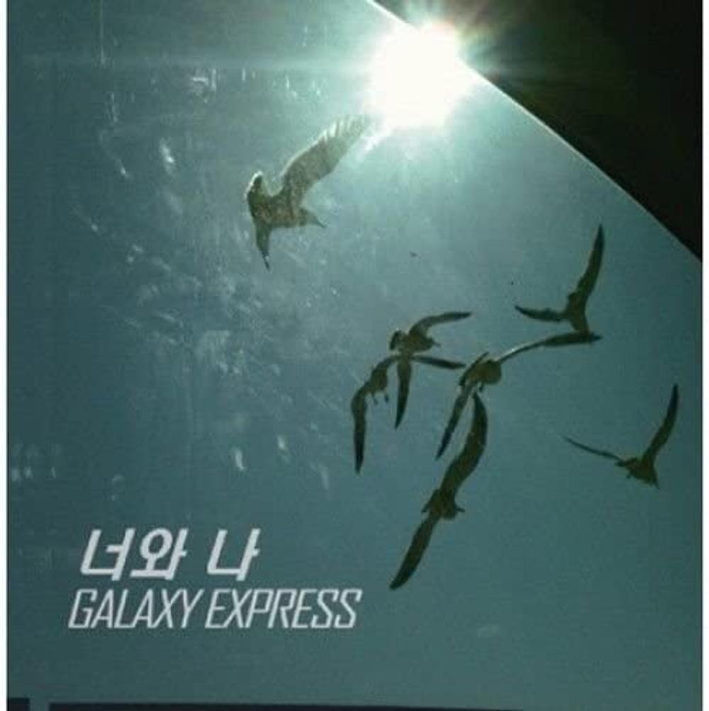 Альбом Galaxy Express - You and Me Single Album