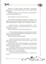 Юлианна или опасные игры. Юлия Вознесенская