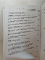 Записки астраханского краеведа. Историческое путешествие в каспийскую столицу
