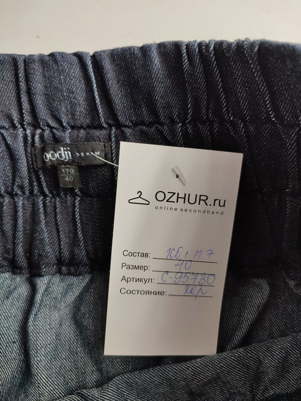 Юбка Oodji классическая 40 размер