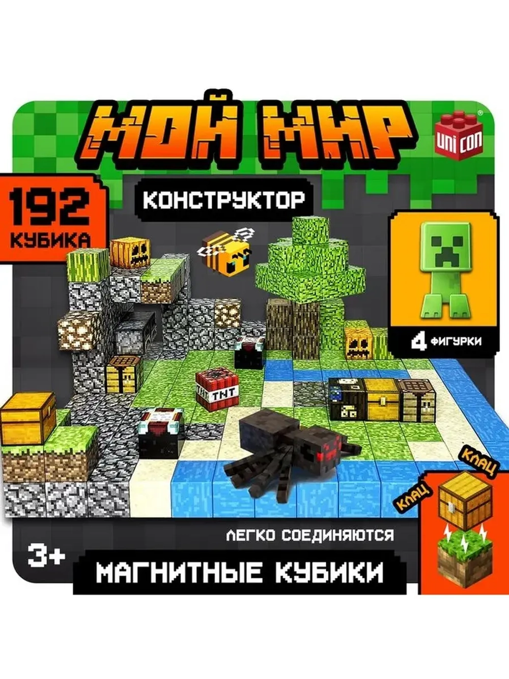 Конструктор «Магнитные кубики. Мой мир», 4 фигурки, 192 дета