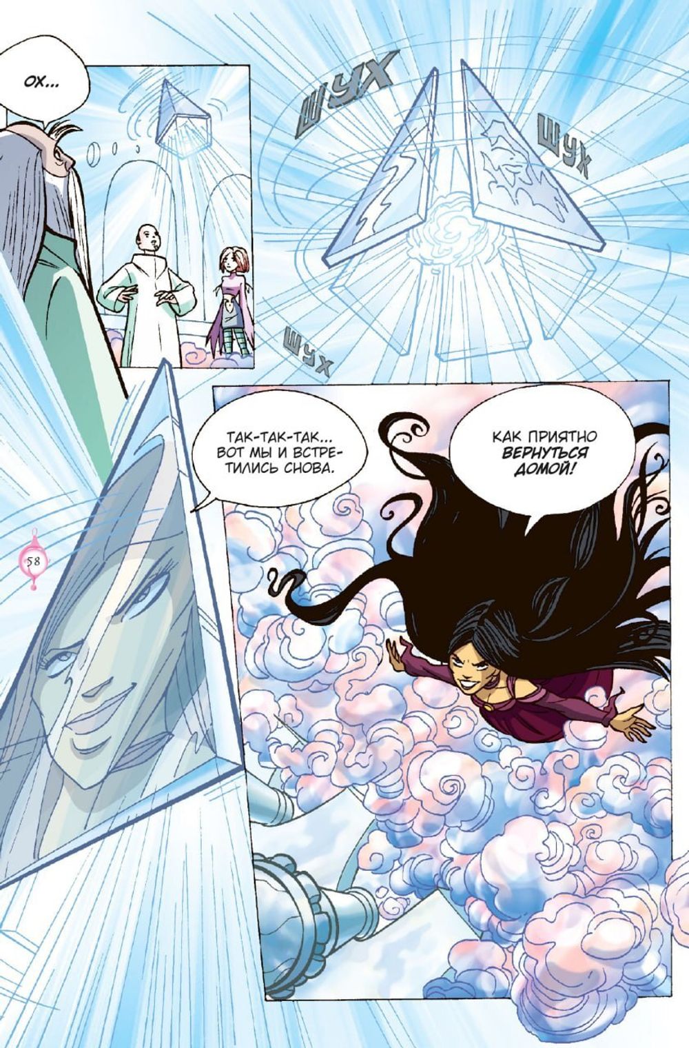 Комикс WITCH. Чародейки. Том 6 в Слипкейсе + бонусы (ПРЕДЗАКАЗ)