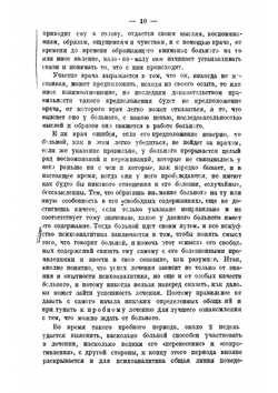 Методика и техника психоанализа | Фрейд Зигмунд