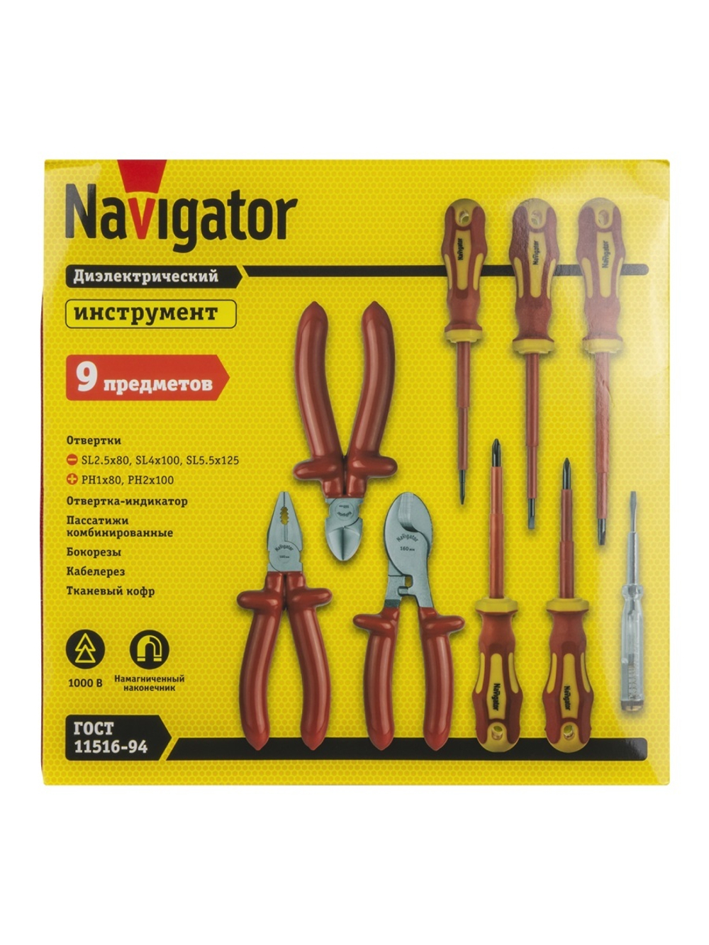 Набор инструмента 93 705 NHT-Ind07-H9 NAVIGATOR 93705