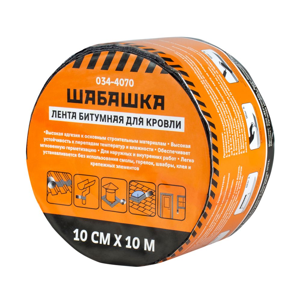 Лента кровельная битумная 10смх10м алюминий "Шабашка " 034-4070