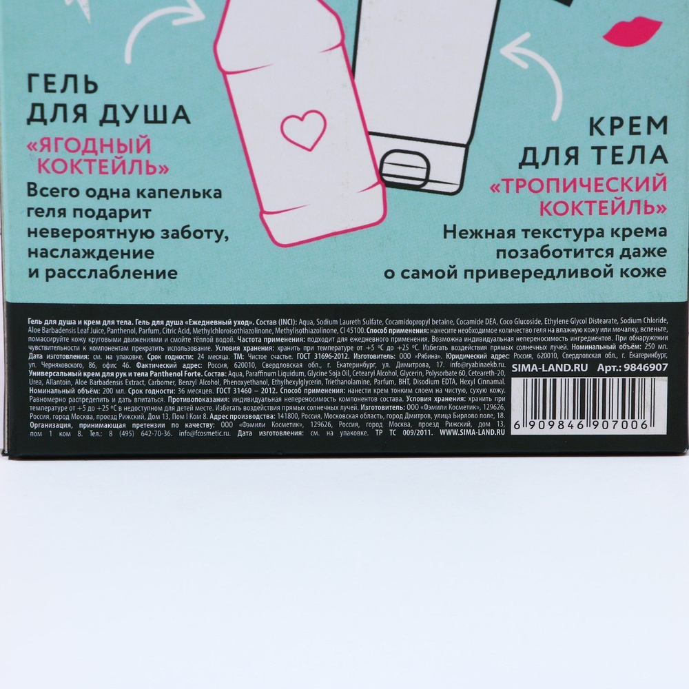 Подарочный женский набор Relax Time