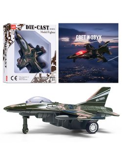 Игрушка Самолет с инерционным механизмом свет звук (8869-21A)
