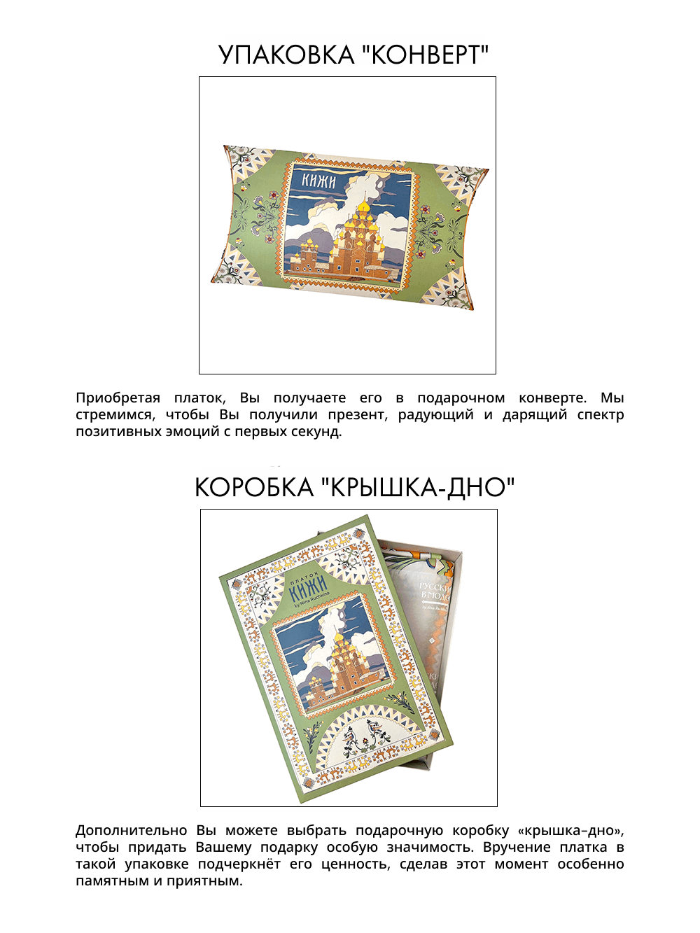 Платок «Кижи. Деревянное зодчество» 100% шелк