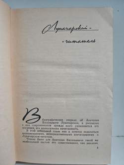 Память сердца