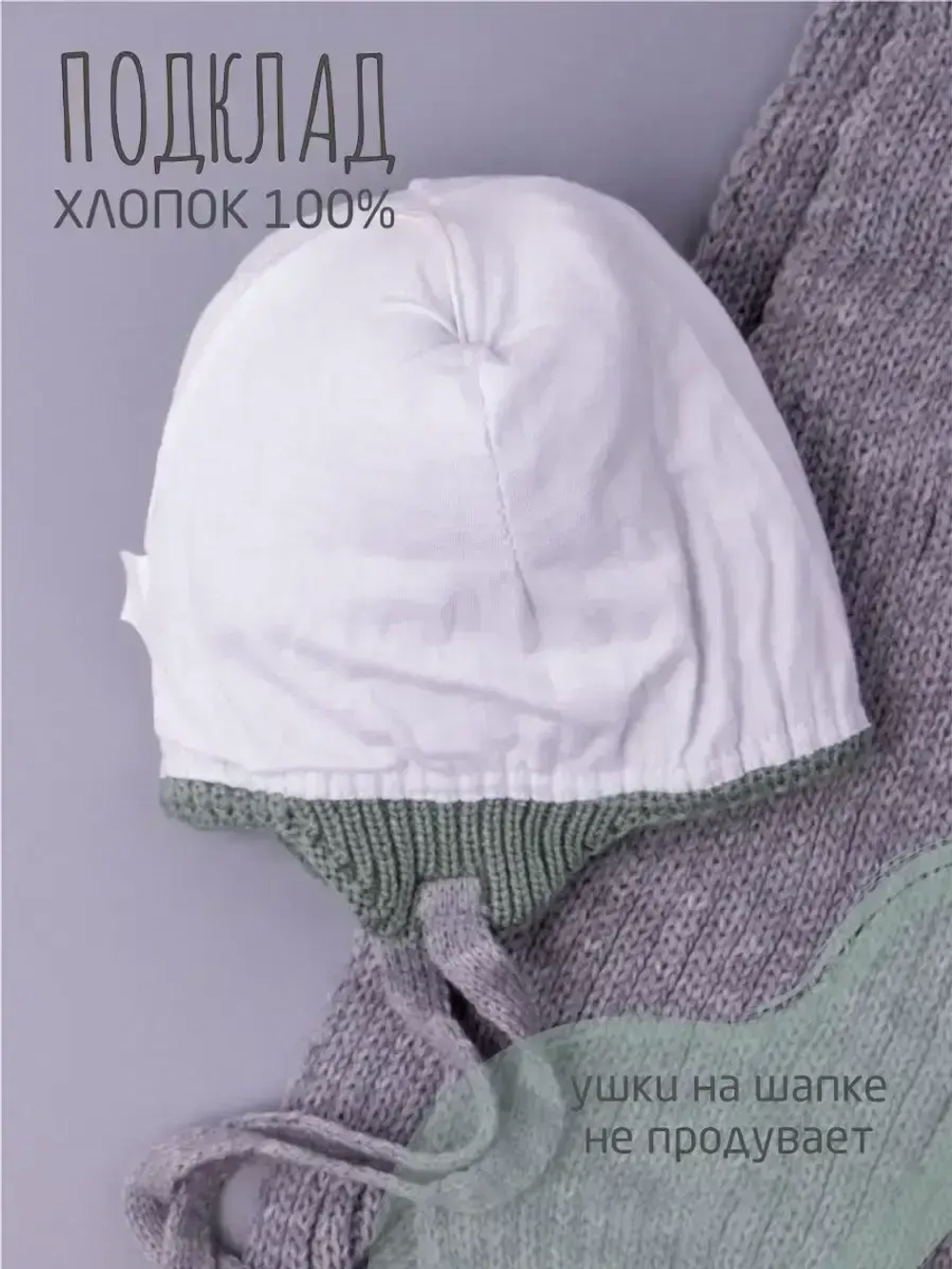 Шапка детская осенняя и шарф с ушками