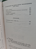 Н.В. Гоголь. Собрание сочинений. Том 6. Статьи