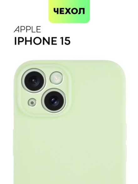 Чехол BROSCORP для Apple iPhone 15 (арт.IP15-COLOURFUL-7485C )